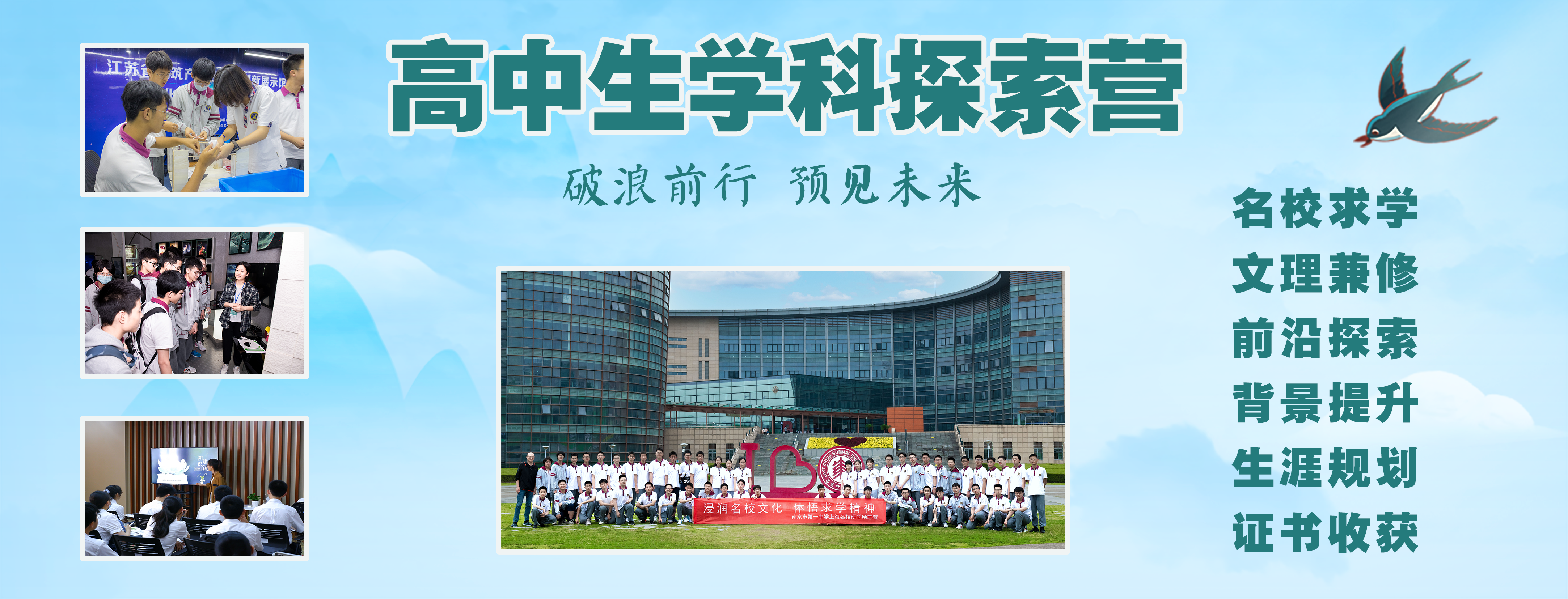 南京匯景研學(xué)旅行社有限公司